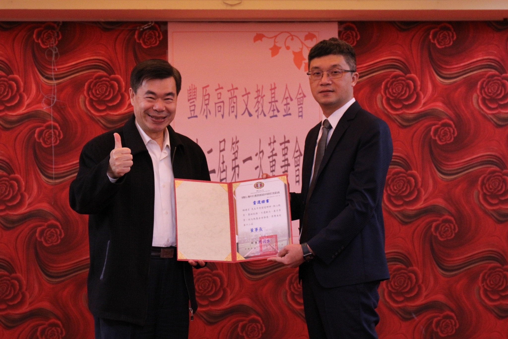 豐商文教基金會董事會議-沅祐輸送機自動化設備公司