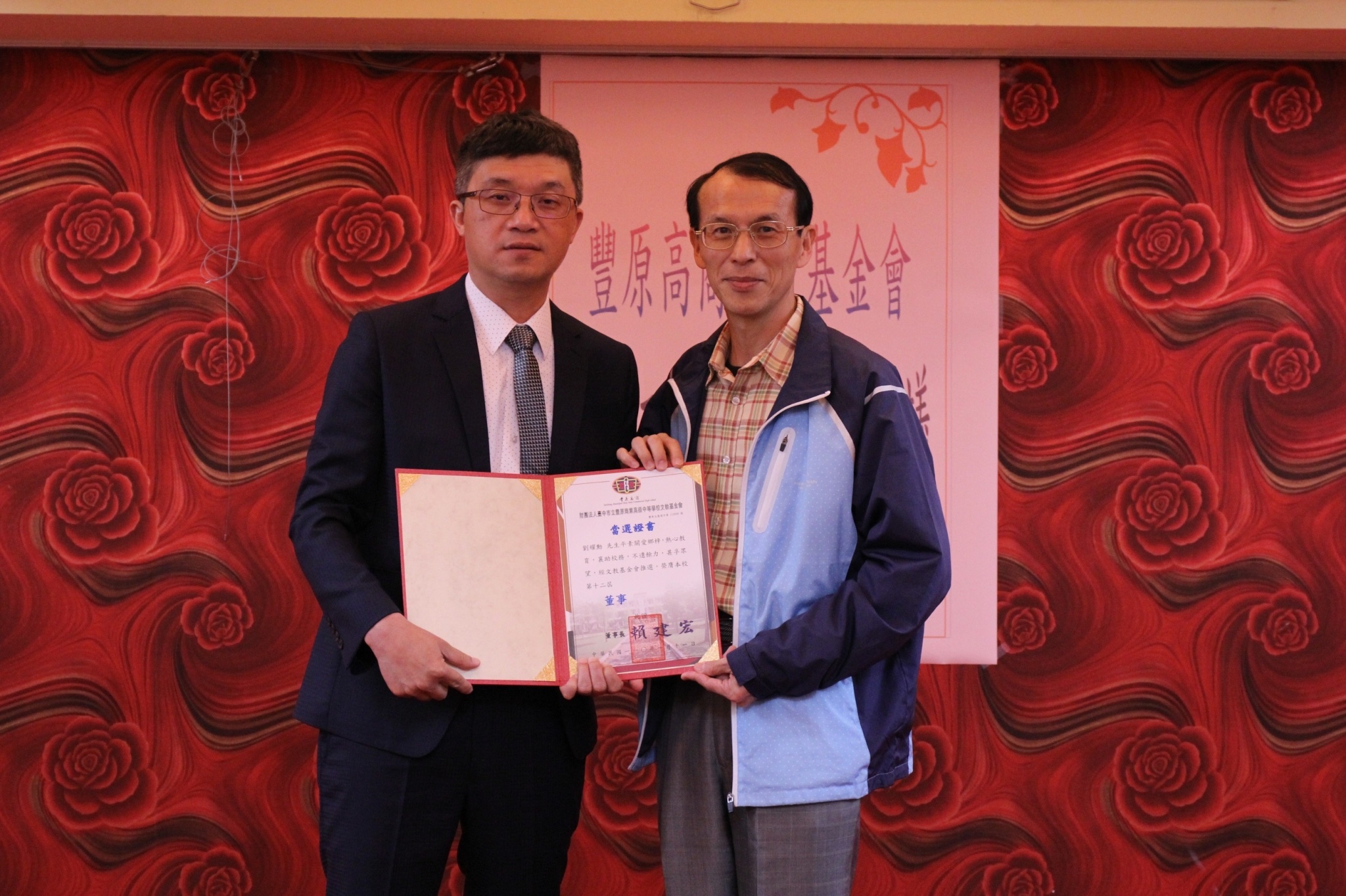 豐商文教基金會董事會議-沅祐輸送機自動化設備公司