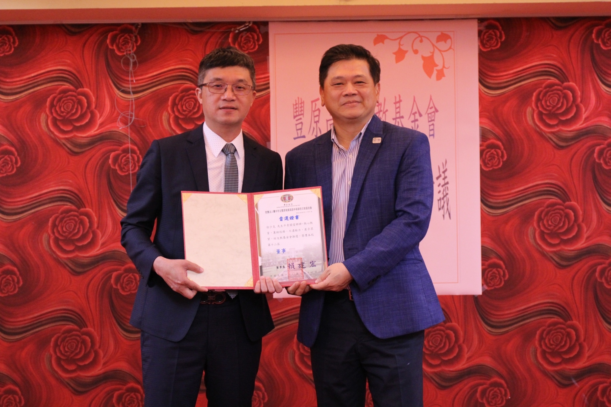 豐商文教基金會董事會議-沅祐輸送機自動化設備公司