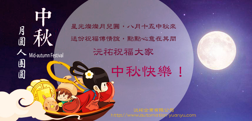  Designed by AMG .-autumn festival
